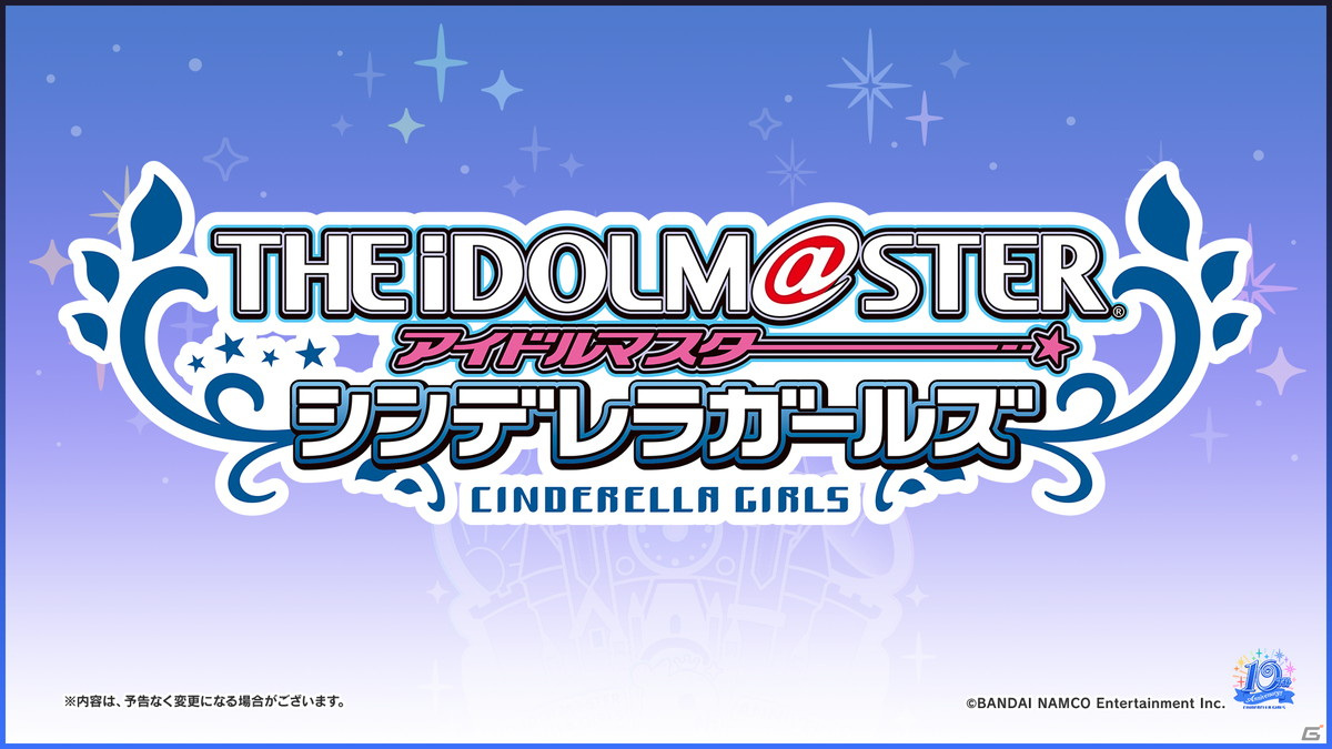 The Idolm Ster Cinderella Girls 1stlive 上映会 Day1で告知された情報を紹介 Gamer
