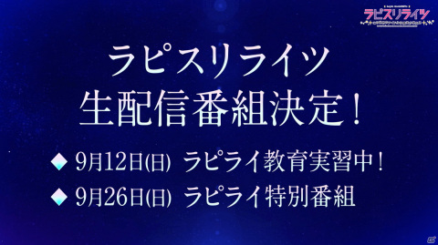 「ラピスリライツ」ゲーム事前登録がスタート！ゲームの魅力が詰まったPVも公開にの画像14