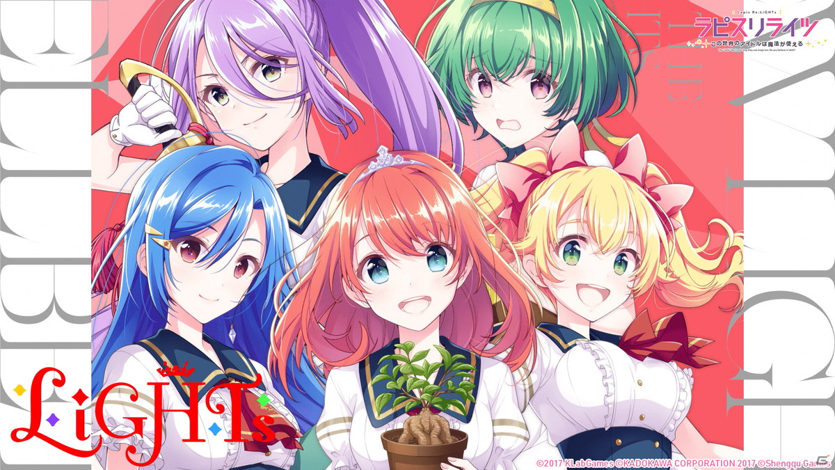 「ラピスリライツ」ゲーム事前登録がスタート！ゲームの魅力が詰まったPVも公開にの画像4