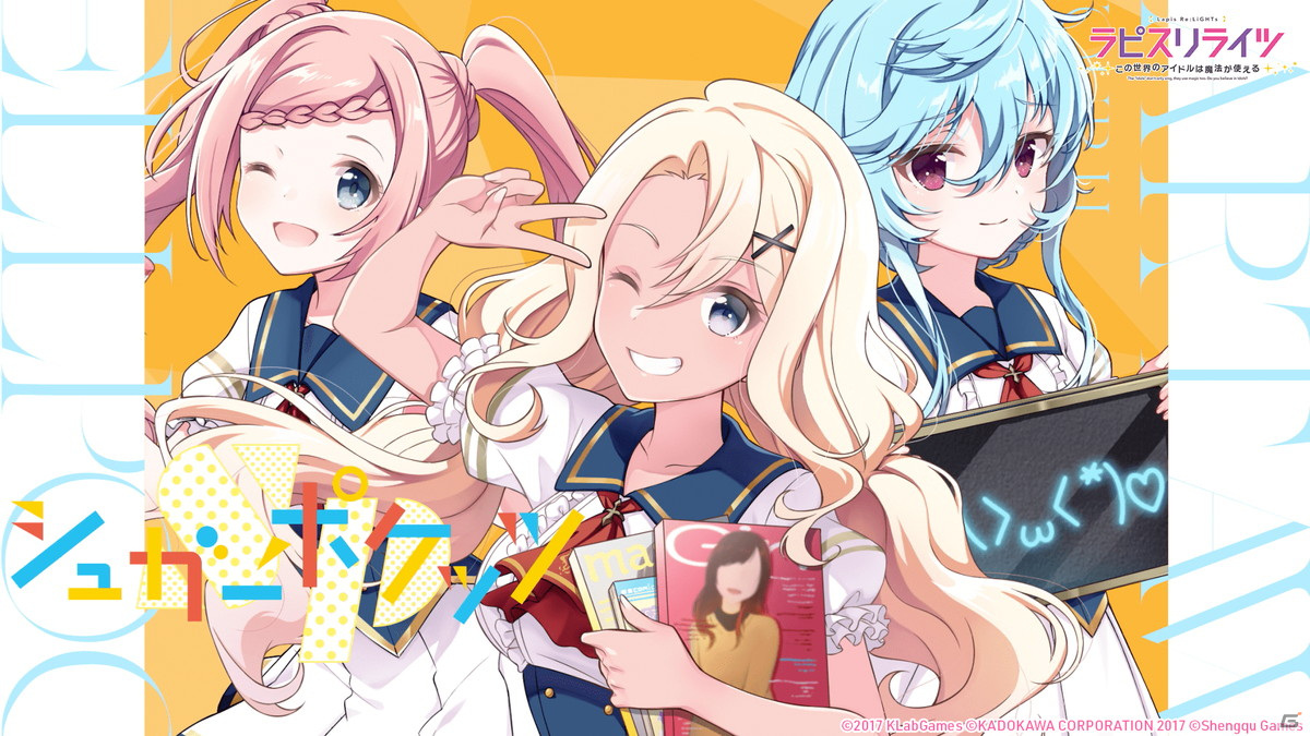 「ラピスリライツ」ゲーム事前登録がスタート！ゲームの魅力が詰まったPVも公開にの画像7