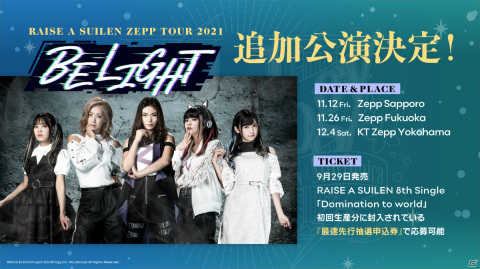 BanG Dream! 9th☆LIVE「Mythology」が開催―Morfonica初のZeppツアーや「BanG Dream! 9th☆LIVE」特別配信など新情報が解禁の画像8