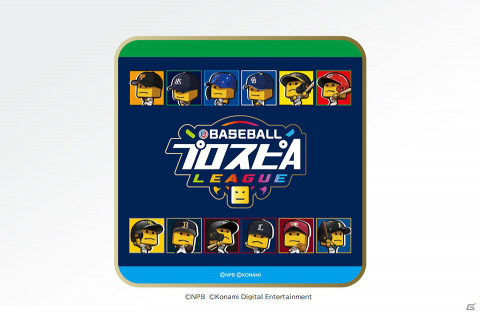「eBASEBALLプロスピAリーグ」オンライン予選が本日9月6日15時よりスタート!キャップやTシャツなど公式グッズも予約開始の画像10