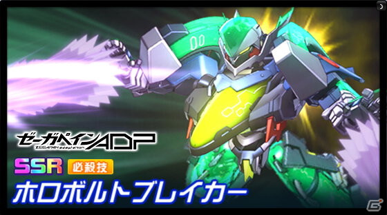 「スーパーロボット大戦DD」にて2ndアニバーサリー！ログインボーナス第2弾が開催！の画像2