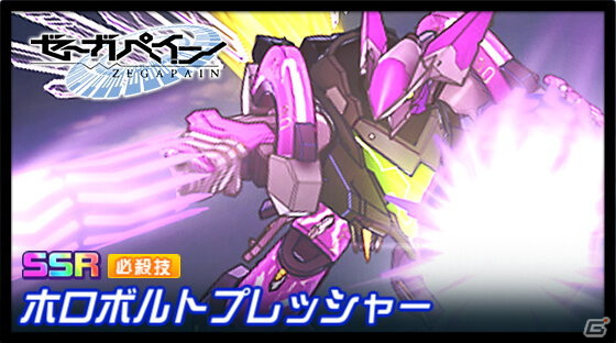 「スーパーロボット大戦DD」にて2ndアニバーサリー！ログインボーナス第2弾が開催！の画像3