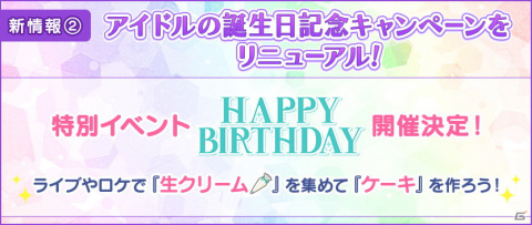 「うたの☆プリンスさまっ♪ Shining Live」4周年記念の無料撮影回数がUP！ちびキャラやプリンスパーカーの販売も決定の画像2