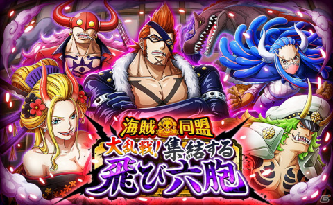 「ONE PIECE トレジャークルーズ」アニメに登場したばかりのヤマトが参戦！「ONE PIECE100巻おめでとう 超スゴフェス」が開催の画像8