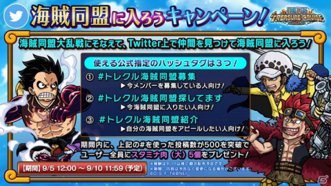 「ONE PIECE トレジャークルーズ」アニメに登場したばかりのヤマトが参戦！「ONE PIECE100巻おめでとう 超スゴフェス」が開催の画像9