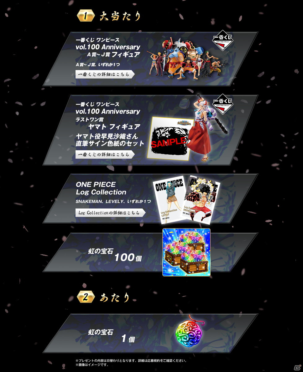 One Piece トレジャークルーズ アニメに登場したばかりのヤマトが参戦 One Piece100巻おめでとう 超スゴフェス が開催 ゲーム情報サイト Gamer