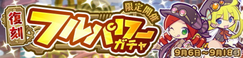 「ぷよぷよ!!クエスト」にて高難易度クエスト「蒸気と暗闇の塔」が開催！「蒸気都市のポポイ」や「蒸気都市のアリィ」をゲットしようの画像11