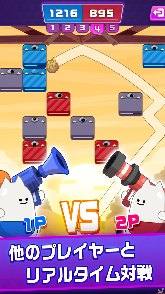 iOS/Android「バズーカ・ロワイヤル」が配信開始！ブロック崩しのような簡単操作で遊べるオンライン対戦ゲームの画像2