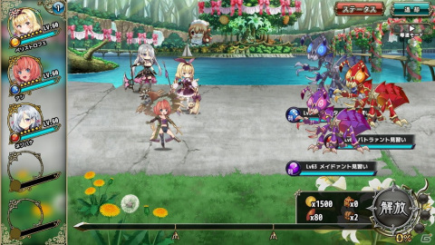 「FLOWER KNIGHT GIRL」にてイベント「お嬢様にスマイルを！」が開催！★5ヤツシロソウを仲間にしようの画像3