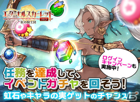 「エターナルスカーレット」魔法実験によって誕生した姫君・アイリが登場！イベント「夢境魔法」も開催の画像1
