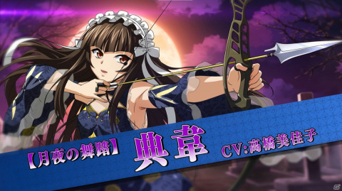「一騎当千エクストラバースト」にて「【月夜の舞踏】典韋（CV：高橋美佳子）」が登場するバーストフェスが配信！の画像1