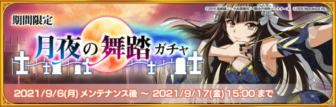 「一騎当千エクストラバースト」にて「【月夜の舞踏】典韋（CV：高橋美佳子）」が登場するバーストフェスが配信！の画像2