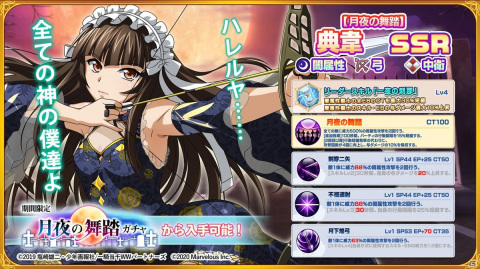 「一騎当千エクストラバースト」にて「【月夜の舞踏】典韋（CV：高橋美佳子）」が登場するバーストフェスが配信！の画像3
