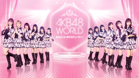 「AKB48 WORLD」のサービス開始日が9月9日に決定！新たなAKB48の世界を描くシネマチックリアルプロデュースゲームの画像2