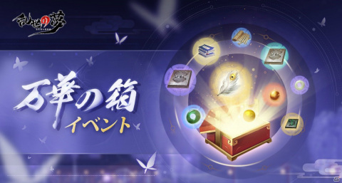 「乱世の夢」Android版の第二回CBTが実施中！キャラクターの過去をより深く知る「星の陣イベント」が登場の画像3