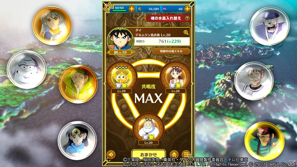 「ドラゴンクエスト ダイの大冒険　-魂の絆-」のサービス開始日が9月28日に決定！App Storeで事前登録が開始の画像5