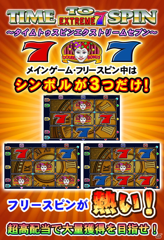 「セガNET麻雀 MJ」Free対戦のMJチップ獲得方法がポイント制にリニューアル！Casinoに新たなスロットも追加の画像11