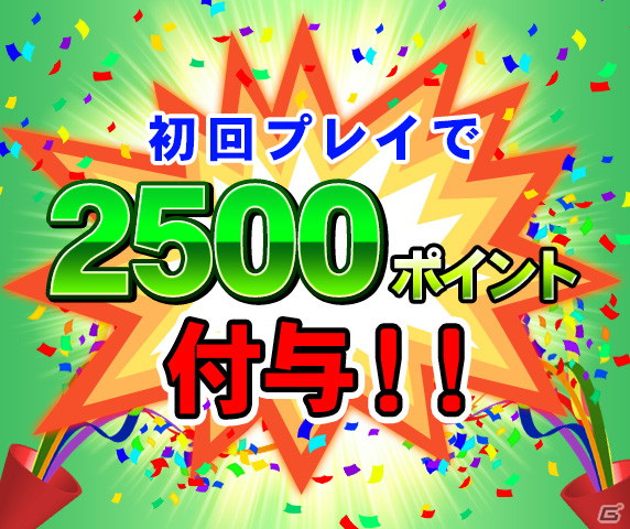 「セガNET麻雀 MJ」Free対戦のMJチップ獲得方法がポイント制にリニューアル！Casinoに新たなスロットも追加の画像5