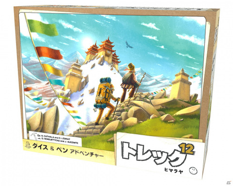 ヒマラヤ山脈に挑むダイス＆ペンゲーム「トレック12」日本語版が10月上旬に発売！の画像1