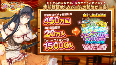 美少女たちにご飯を食べさせて世界を救うSRPG「救世少女-メシアガール-」の正式サービスが開始！の画像2
