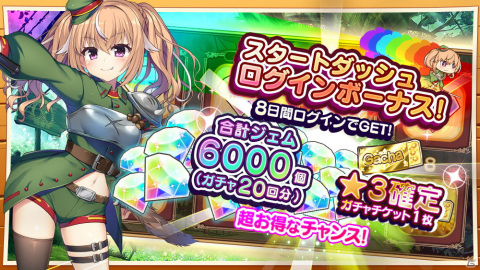 美少女たちにご飯を食べさせて世界を救うSRPG「救世少女-メシアガール-」の正式サービスが開始！の画像3