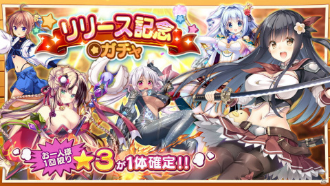 美少女たちにご飯を食べさせて世界を救うSRPG「救世少女-メシアガール-」の正式サービスが開始！の画像4