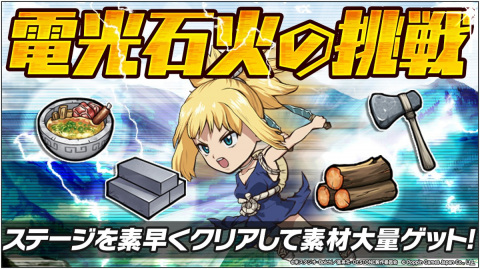 「Dr.STONE バトルクラフト」がリリース初週で100万DLを達成！1000ジェムが配布の画像3