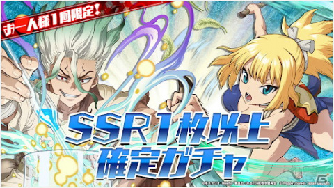 「Dr.STONE バトルクラフト」がリリース初週で100万DLを達成！1000ジェムが配布の画像6