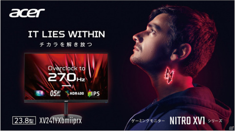 リフレッシュレート270Hzの23.8型フルHDゲーミングモニターがNitroより9月9日に発売！の画像1