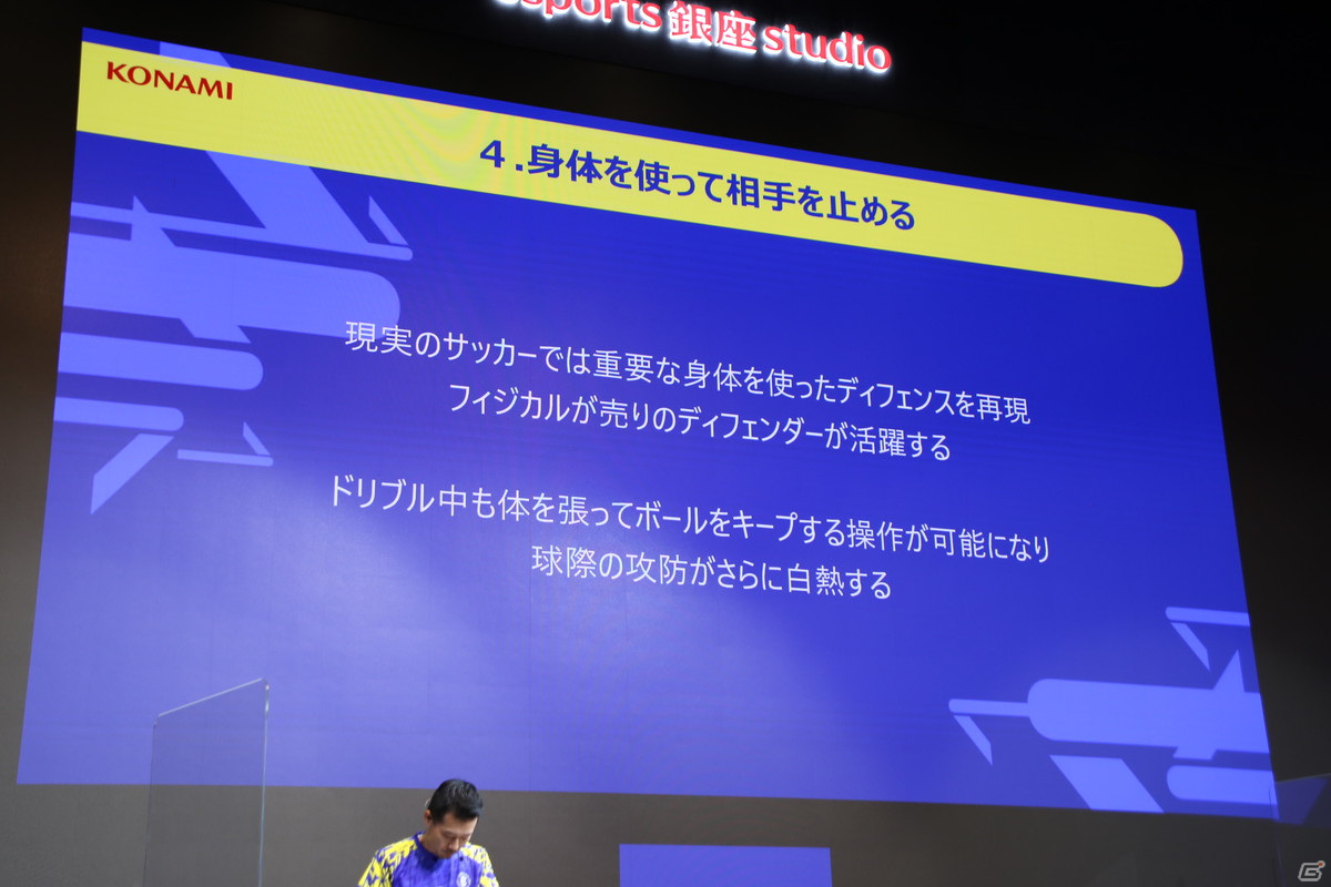 9月30日に配信開始となる「eFootball 2022」を先行体験――新しくなった操作やシステムをチェック！の画像11