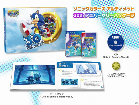 「ソニックカラーズ」がカラフルに生まれ変わる！「ソニックカラーズ アルティメット」の魅力をまとめて紹介の画像120