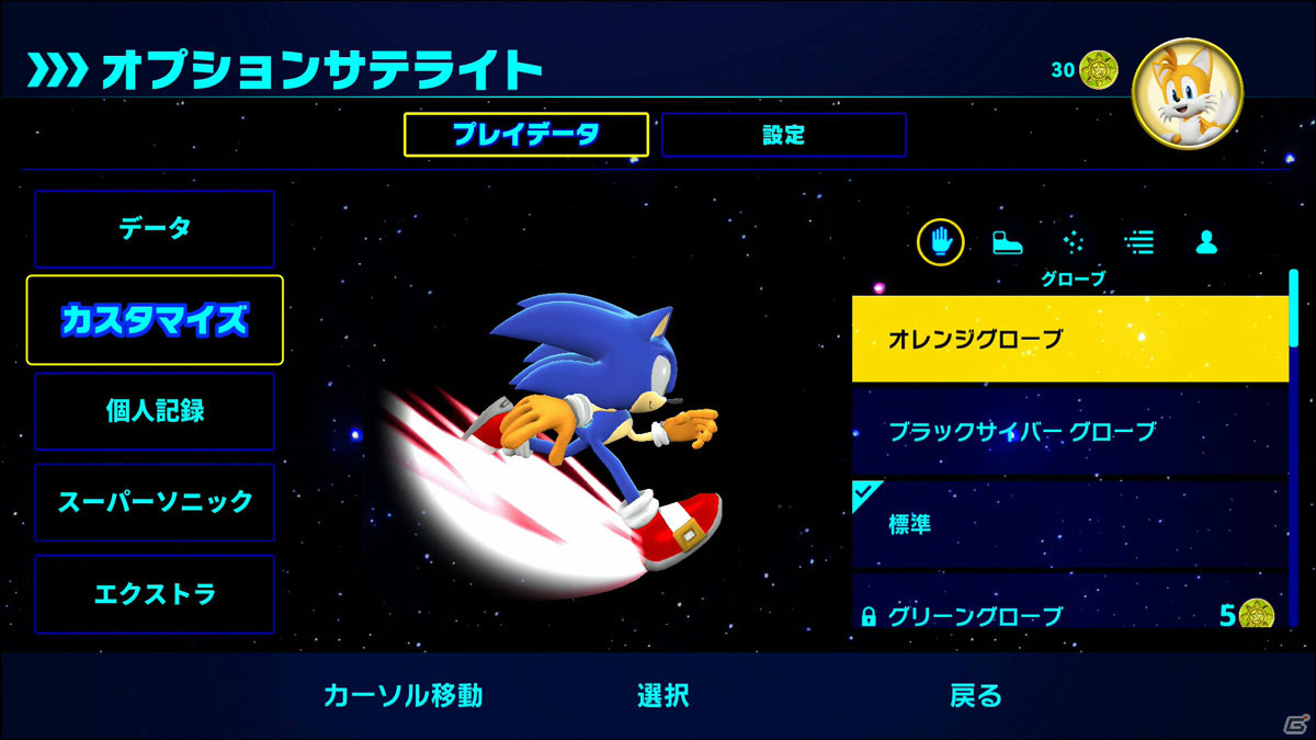 「ソニックカラーズ」がカラフルに生まれ変わる！「ソニックカラーズ アルティメット」の魅力をまとめて紹介の画像83