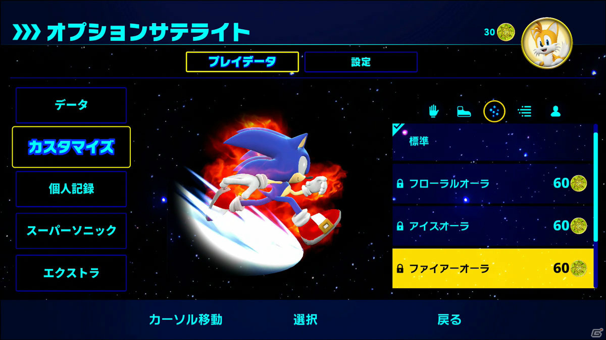 「ソニックカラーズ」がカラフルに生まれ変わる！「ソニックカラーズ アルティメット」の魅力をまとめて紹介の画像85