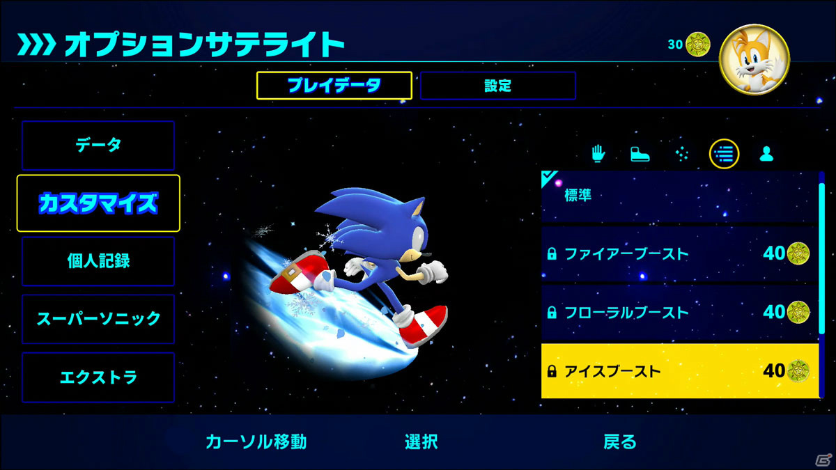 「ソニックカラーズ」がカラフルに生まれ変わる！「ソニックカラーズ アルティメット」の魅力をまとめて紹介の画像86