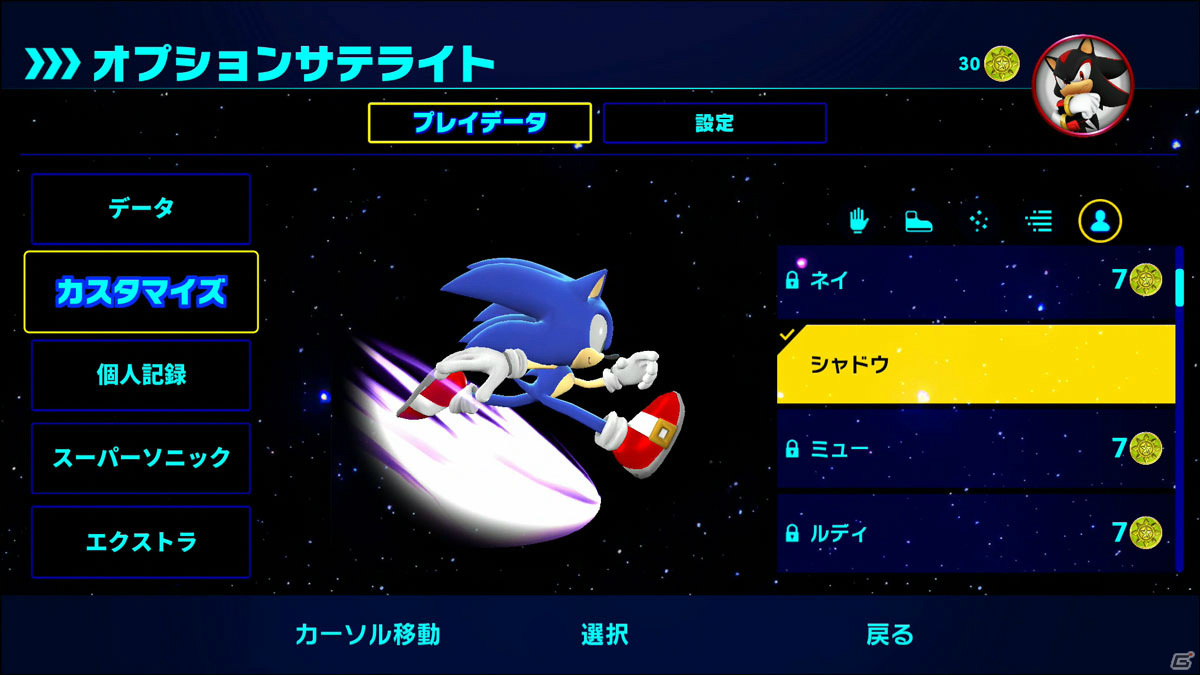 「ソニックカラーズ」がカラフルに生まれ変わる！「ソニックカラーズ アルティメット」の魅力をまとめて紹介の画像87