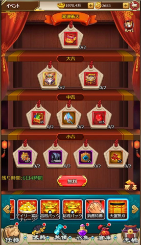 「三国ガールズ」呂布と貂蝉が復刻登場！武将ルーレットや天運無双が開催の画像4