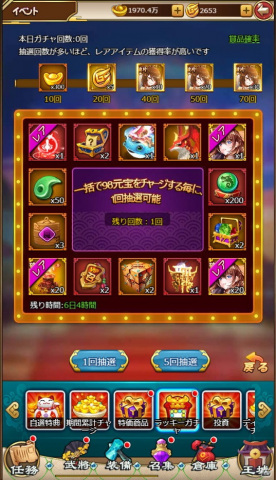 「三国ガールズ」呂布と貂蝉が復刻登場！武将ルーレットや天運無双が開催の画像5