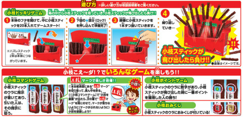 「小枝」がドキドキなアクションゲームになって登場！「小枝こえ～ダ！？ショックゲーム」が9月中旬に発売の画像4