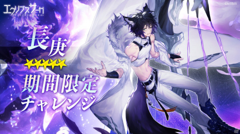 「エクリプスサーガ」にて新章「四神学院」が配信開始！アイドル道を突き進む「ツクヨミ（CV：河瀬茉希）」も登場の画像2
