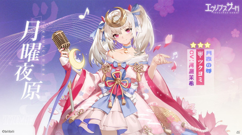 「エクリプスサーガ」にて新章「四神学院」が配信開始！アイドル道を突き進む「ツクヨミ（CV：河瀬茉希）」も登場の画像4