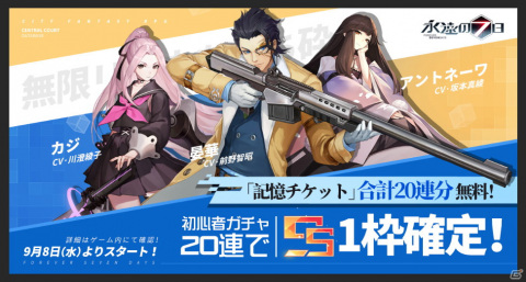 都市ファンタジー放置系RPG「永遠の七日」がiOS/Android向けに配信開始！の画像3