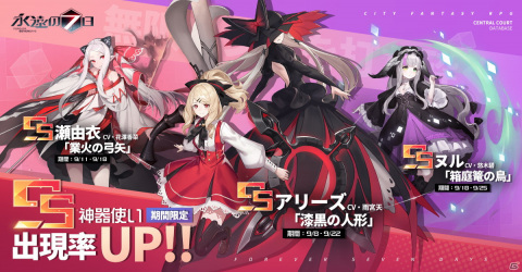 都市ファンタジー放置系RPG「永遠の七日」がiOS/Android向けに配信開始！の画像4