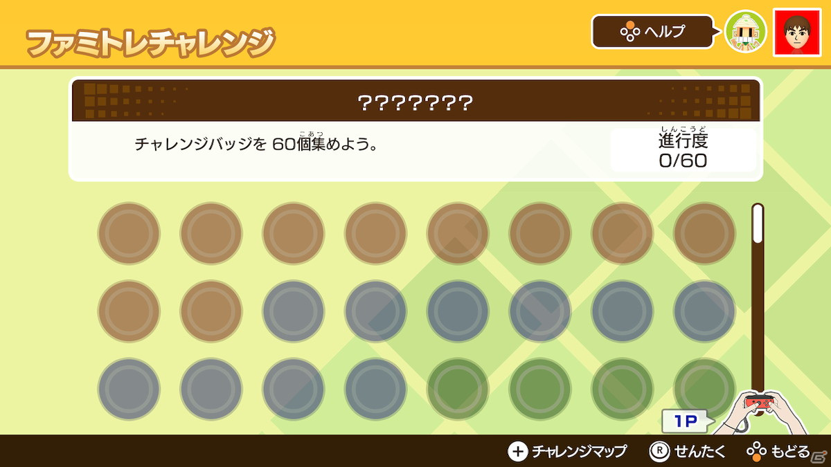 「ファミリートレーナー」の無料アップデート第2弾が配信！実績システム「ファミトレチャレンジ」やナビキャラが追加の画像2