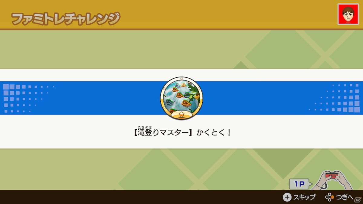 「ファミリートレーナー」の無料アップデート第2弾が配信！実績システム「ファミトレチャレンジ」やナビキャラが追加の画像3