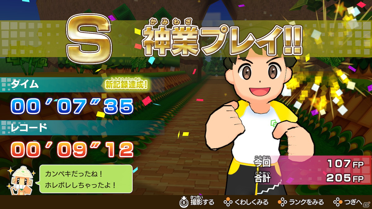 「ファミリートレーナー」の無料アップデート第2弾が配信！実績システム「ファミトレチャレンジ」やナビキャラが追加の画像9