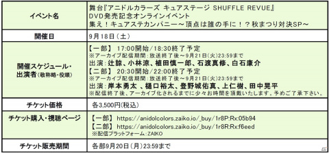 「アニドルカラーズ」配信4周年のテーマは「A-LiVE」！アプリの新章やライブイベント情報などを公開の画像5