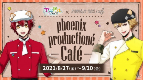 「アニドルカラーズ」配信4周年のテーマは「A-LiVE」！アプリの新章やライブイベント情報などを公開の画像6