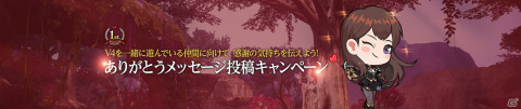 「V4」1周年記念生放送が9月25日に配信決定！ゲーム内でも「4大感謝還元祭」イベントが開催の画像10